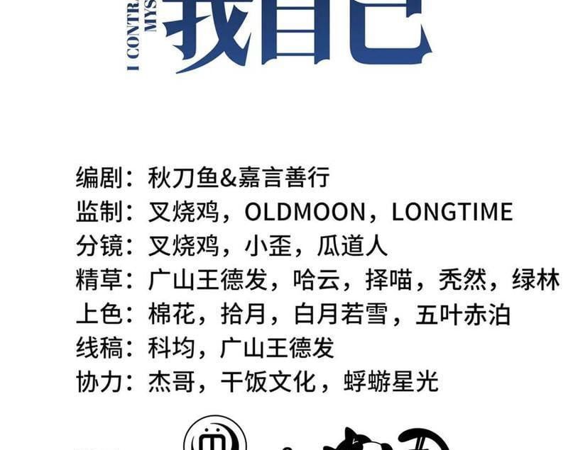 đọc truyện Ta Ký Kết Khế Ước Với Chính Mình Chương 48 ảnh 20 tại Thiên Thai Truyện