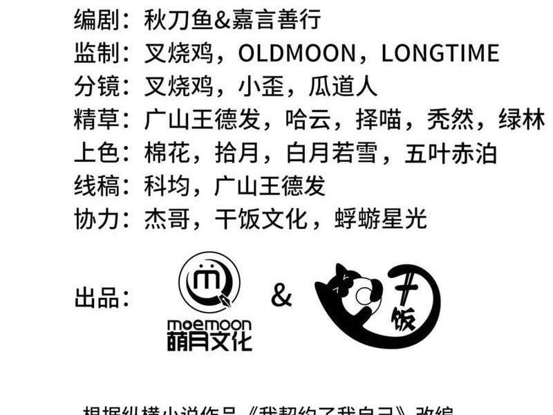 đọc truyện Ta Ký Kết Khế Ước Với Chính Mình Chương 49 ảnh 41 tại Thiên Thai Truyện