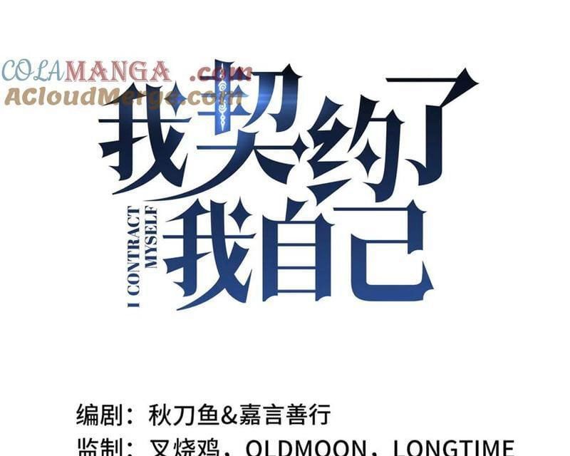 đọc truyện Ta Ký Kết Khế Ước Với Chính Mình Chương 59 ảnh 69 tại Thiên Thai Truyện