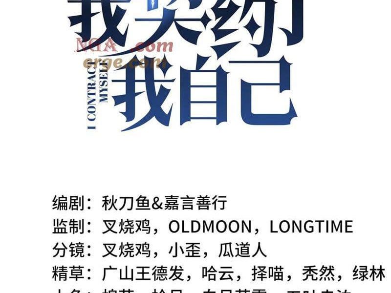 đọc truyện Ta Ký Kết Khế Ước Với Chính Mình Chương 60 ảnh 32 tại Thiên Thai Truyện