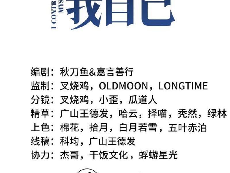 đọc truyện Ta Ký Kết Khế Ước Với Chính Mình Chương 61 ảnh 37 tại Thiên Thai Truyện