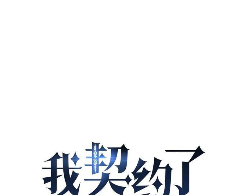 đọc truyện Ta Ký Kết Khế Ước Với Chính Mình Chương 62 ảnh 50 tại Thiên Thai Truyện