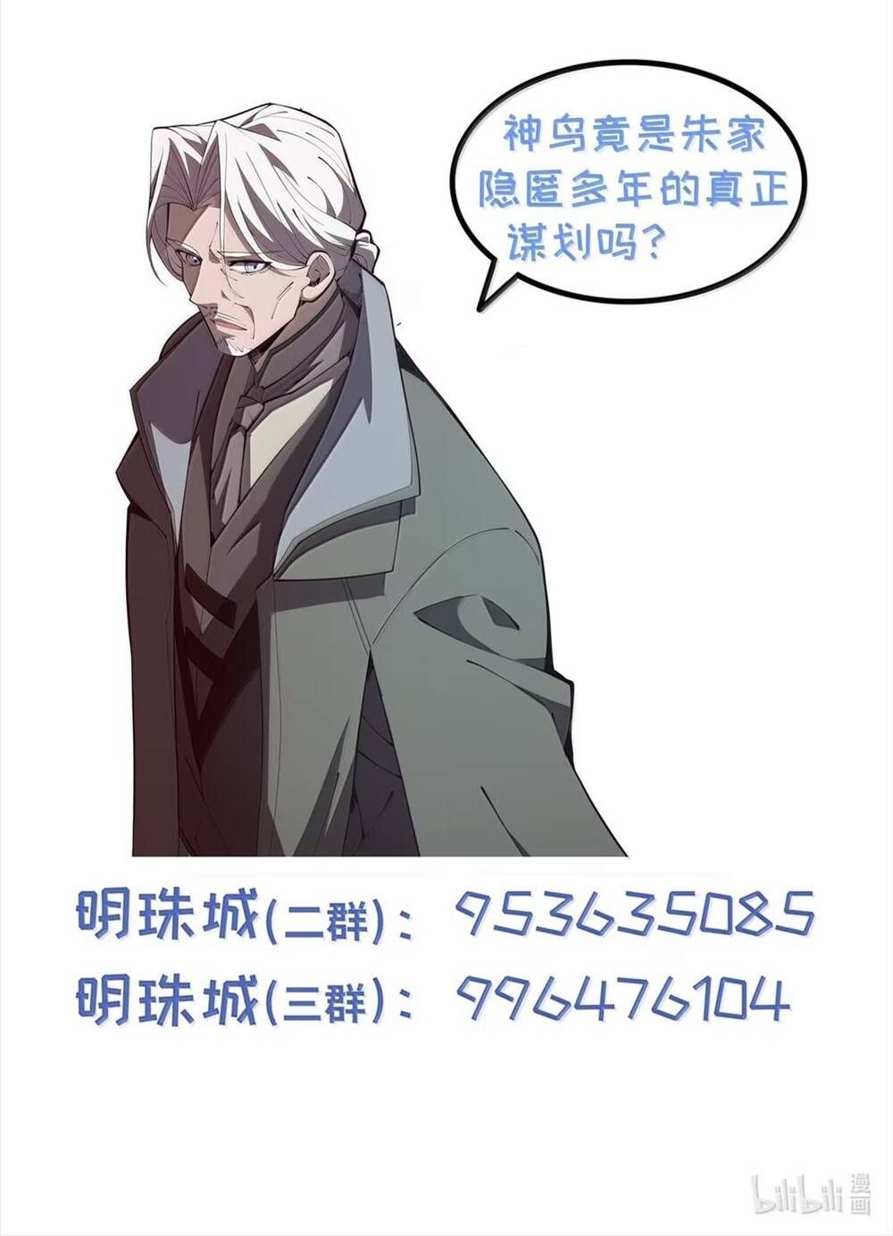 đọc truyện Ta Ký Kết Khế Ước Với Chính Mình Chương 65 ảnh 57 tại Thiên Thai Truyện