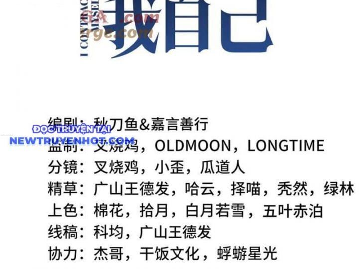 đọc truyện Ta Ký Kết Khế Ước Với Chính Mình Chương 71 ảnh 57 tại Thiên Thai Truyện