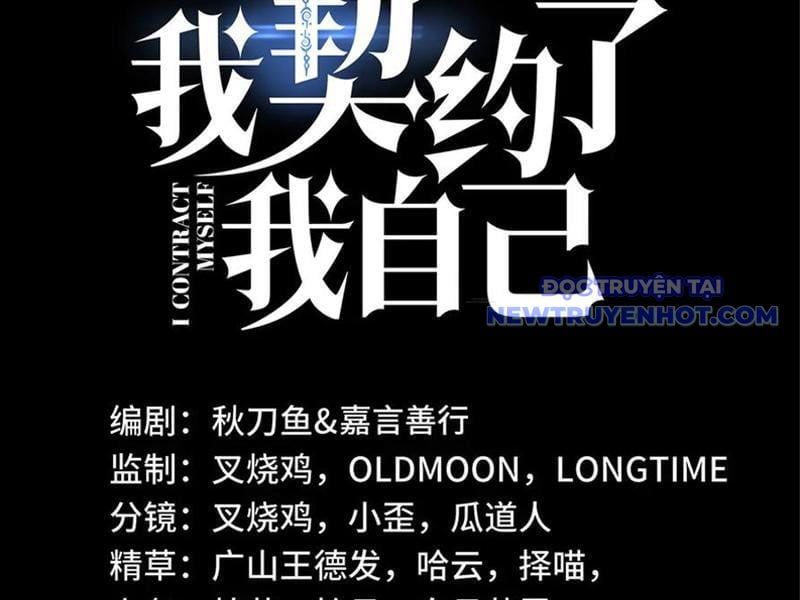 đọc truyện Ta Ký Kết Khế Ước Với Chính Mình Chương 74 ảnh 71 tại Thiên Thai Truyện