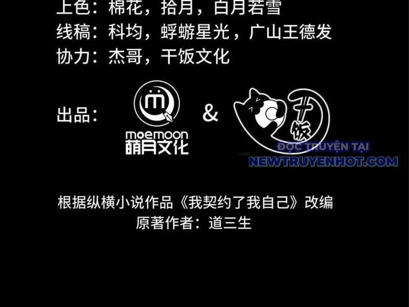 đọc truyện Ta Ký Kết Khế Ước Với Chính Mình Chương 74 ảnh 72 tại Thiên Thai Truyện