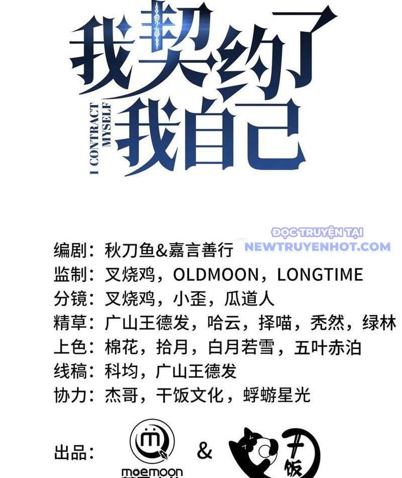 đọc truyện Ta Ký Kết Khế Ước Với Chính Mình Chương 75 ảnh 35 tại Thiên Thai Truyện