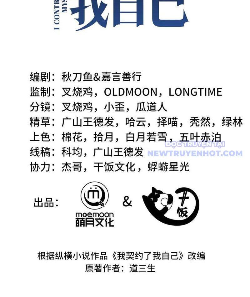 đọc truyện Ta Ký Kết Khế Ước Với Chính Mình Chương 77 ảnh 6 tại Thiên Thai Truyện