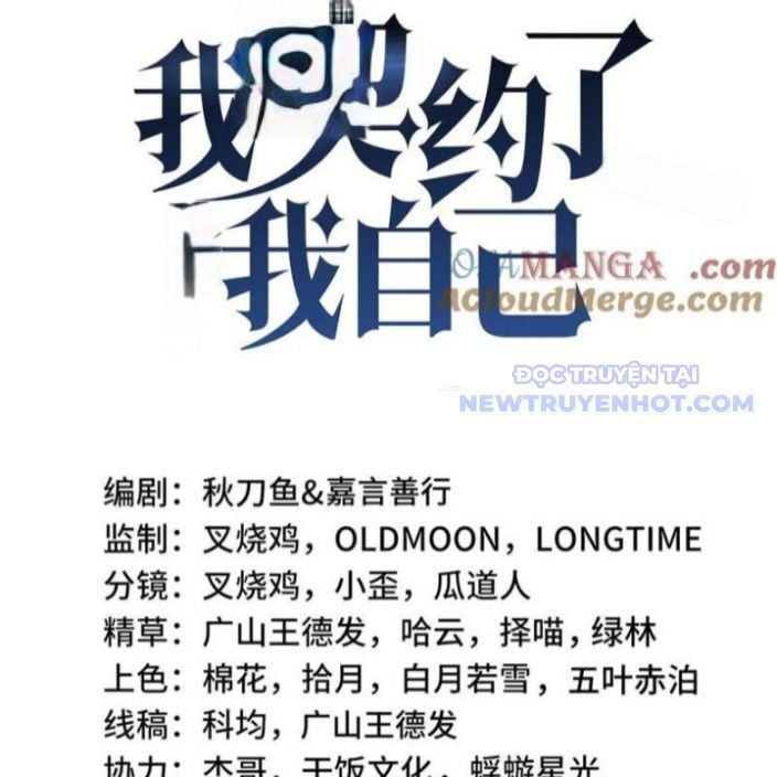 đọc truyện Ta Ký Kết Khế Ước Với Chính Mình Chương 78 ảnh 23 tại Thiên Thai Truyện