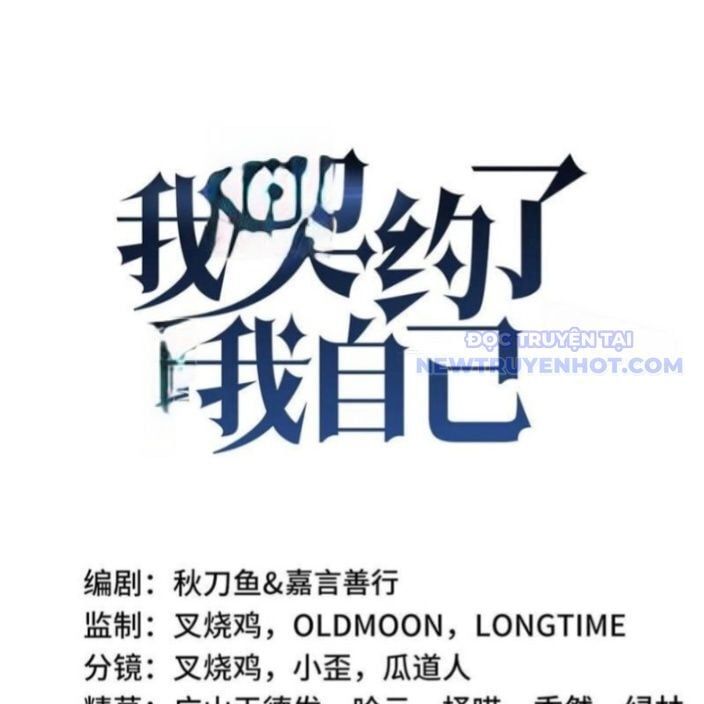 đọc truyện Ta Ký Kết Khế Ước Với Chính Mình Chương 79 ảnh 51 tại Thiên Thai Truyện