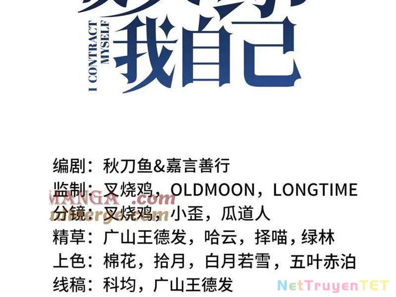 đọc truyện Ta Ký Kết Khế Ước Với Chính Mình Chương 80 ảnh 31 tại Thiên Thai Truyện