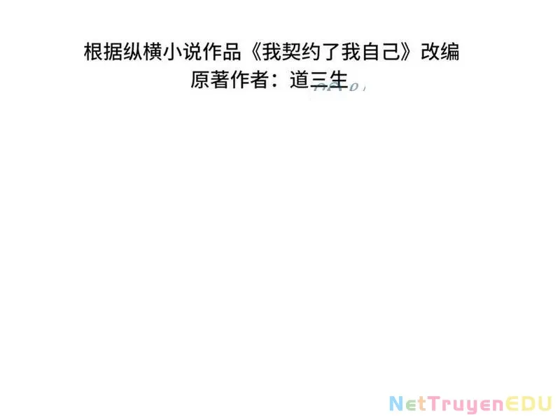 đọc truyện Ta Ký Kết Khế Ước Với Chính Mình Chương 81 ảnh 43 tại Thiên Thai Truyện