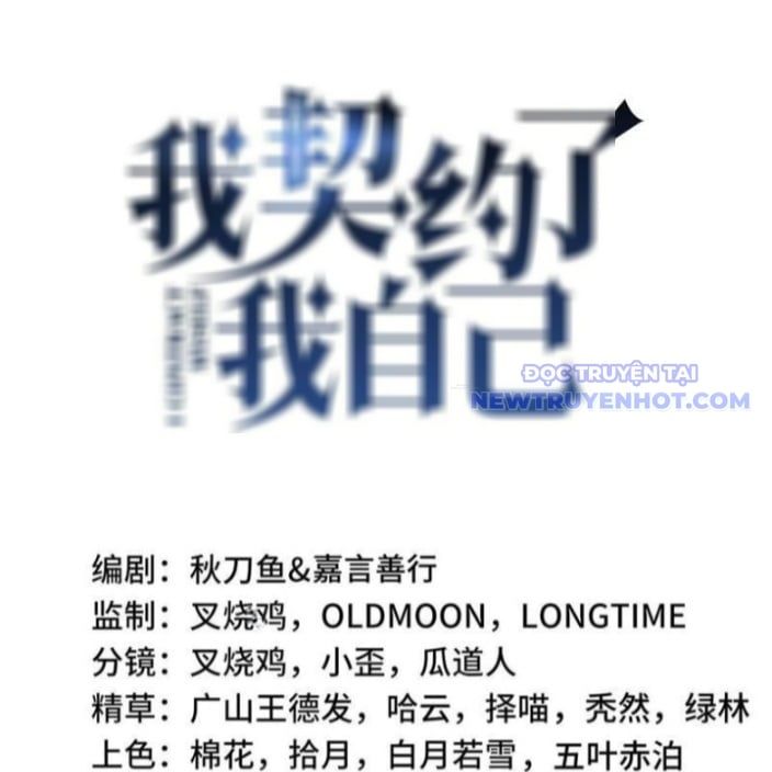 đọc truyện Ta Ký Kết Khế Ước Với Chính Mình Chương 82 ảnh 38 tại Thiên Thai Truyện