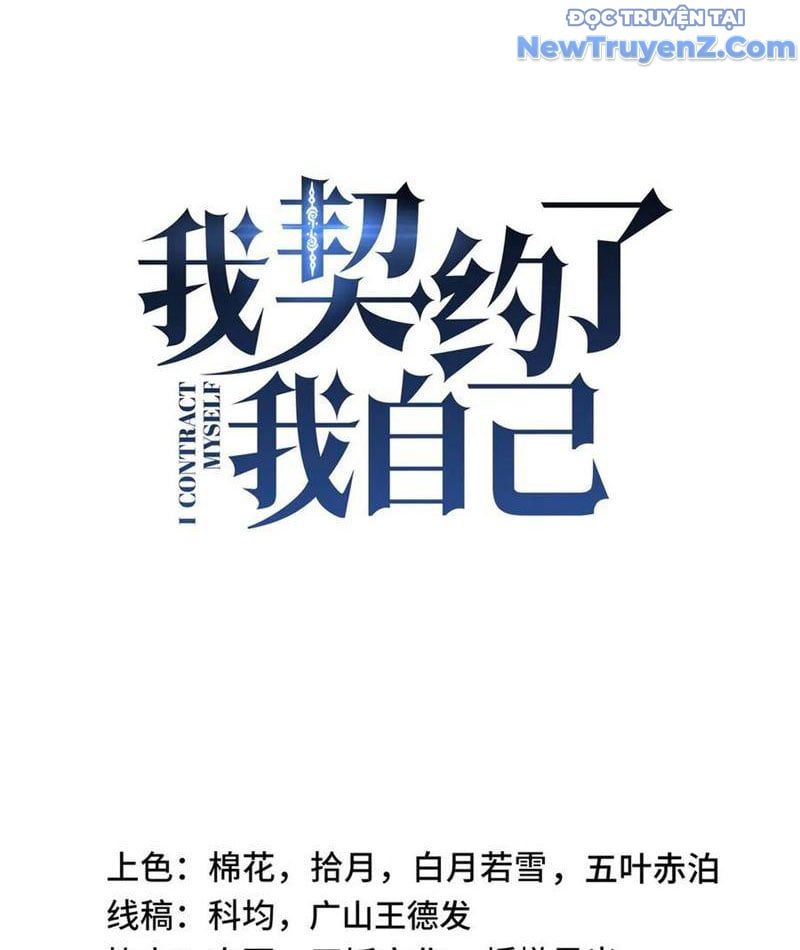 đọc truyện Ta Ký Kết Khế Ước Với Chính Mình Chương 91 ảnh 31 tại Thiên Thai Truyện