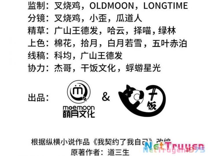 đọc truyện Ta Ký Kết Khế Ước Với Chính Mình Chương 92 ảnh 45 tại Thiên Thai Truyện
