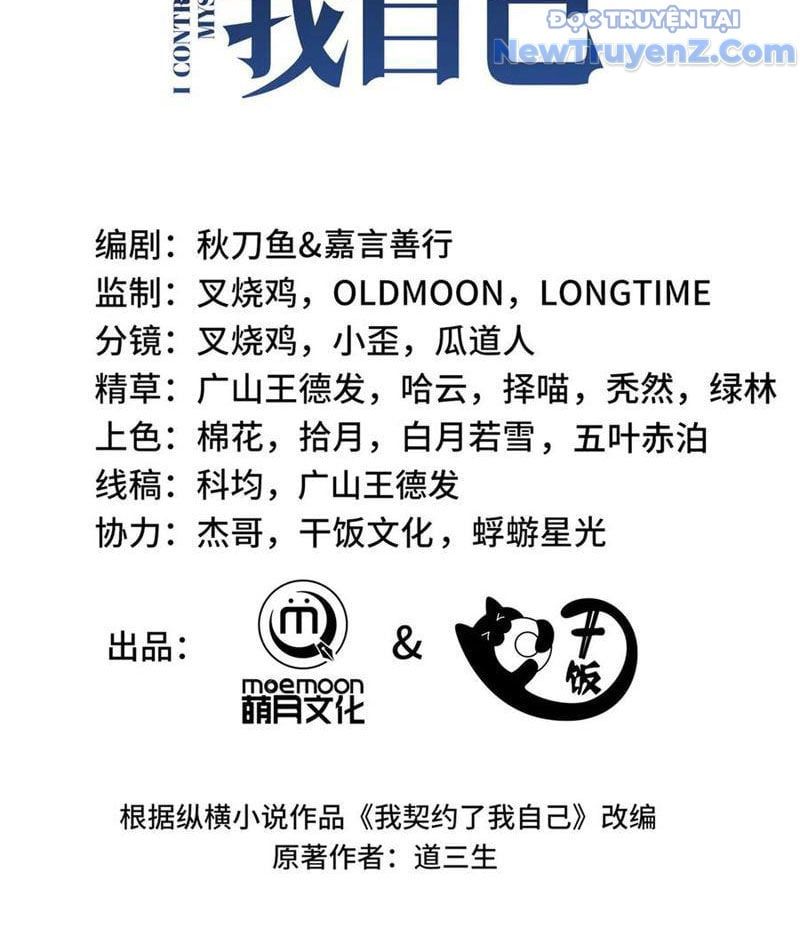 đọc truyện Ta Ký Kết Khế Ước Với Chính Mình Chương 94 ảnh 6 tại Thiên Thai Truyện