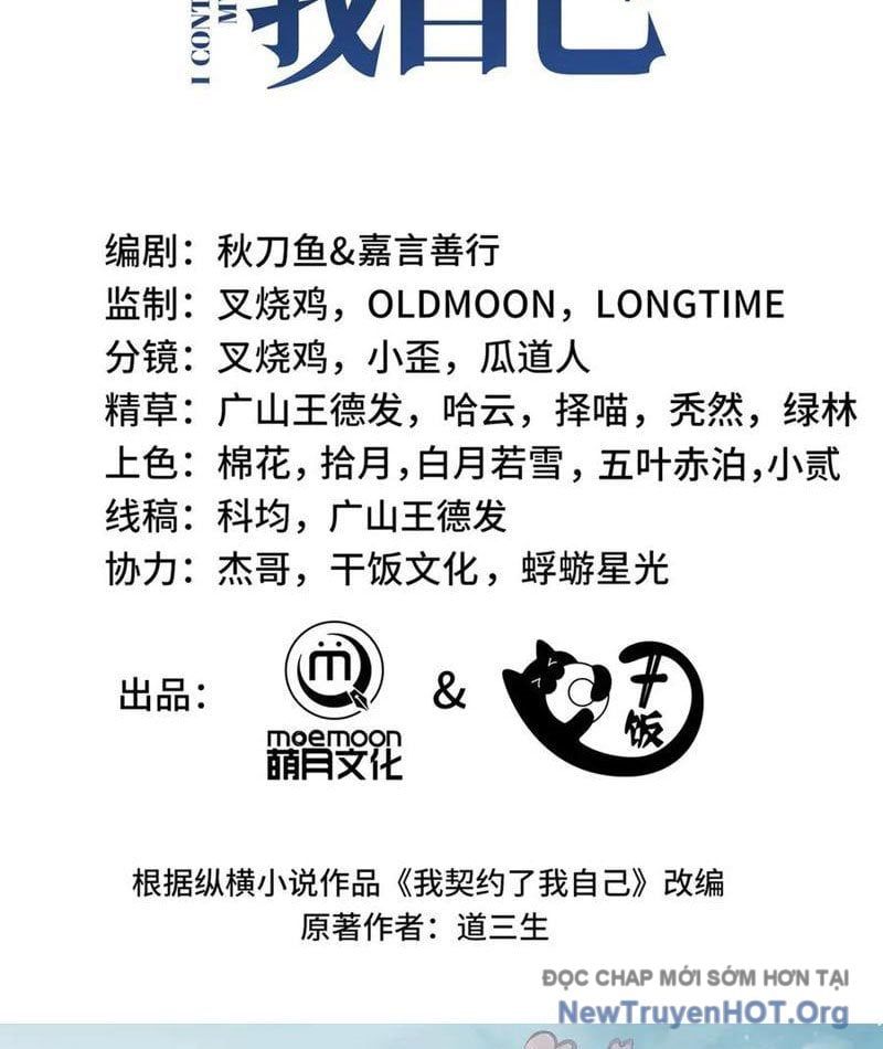 đọc truyện Ta Ký Kết Khế Ước Với Chính Mình Chương 98.5 ảnh 5 tại Thiên Thai Truyện