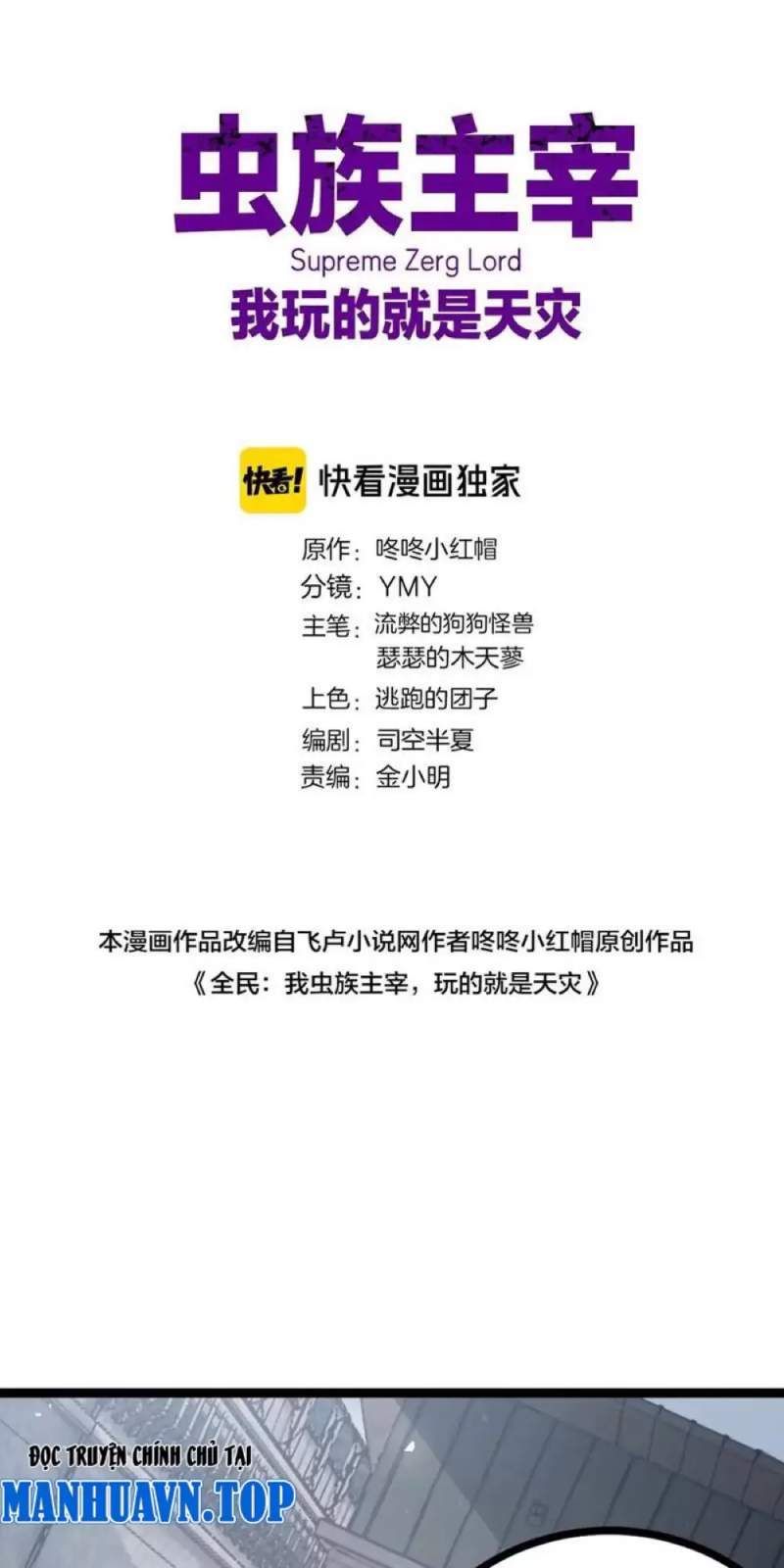 đọc truyện Ta Là Chúa Tể Trùng Độc Chương 17 ảnh 4 tại Thiên Thai Truyện
