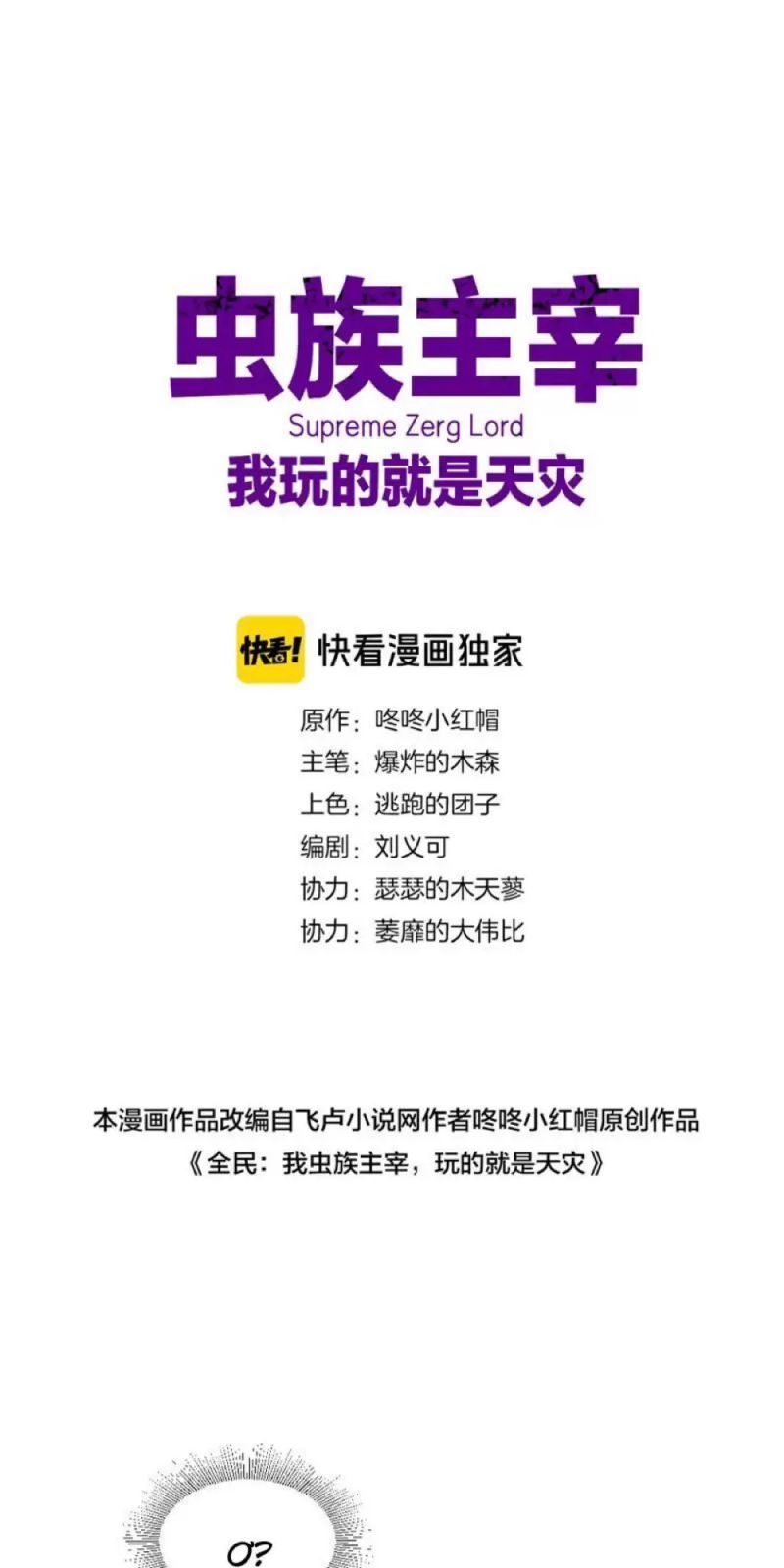 đọc truyện Ta Là Chúa Tể Trùng Độc Chương 6 ảnh 5 tại Thiên Thai Truyện