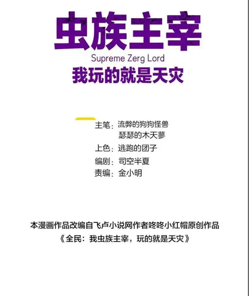 đọc truyện Ta Là Chúa Tể Trùng Độc Chương 96 ảnh 5 tại Thiên Thai Truyện