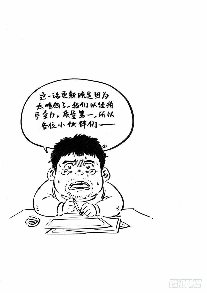 đọc truyện Ta Là Đại Thần Tiên Chương 63 ảnh 16 tại Truyện Dạ Ký