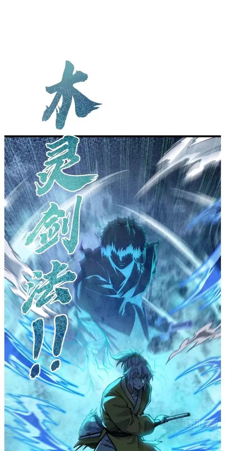 đọc truyện Ta Làm Cặn Bã Ở Tu Tiên Giới Chương 17 ảnh 3 tại Thiên Thai Truyện