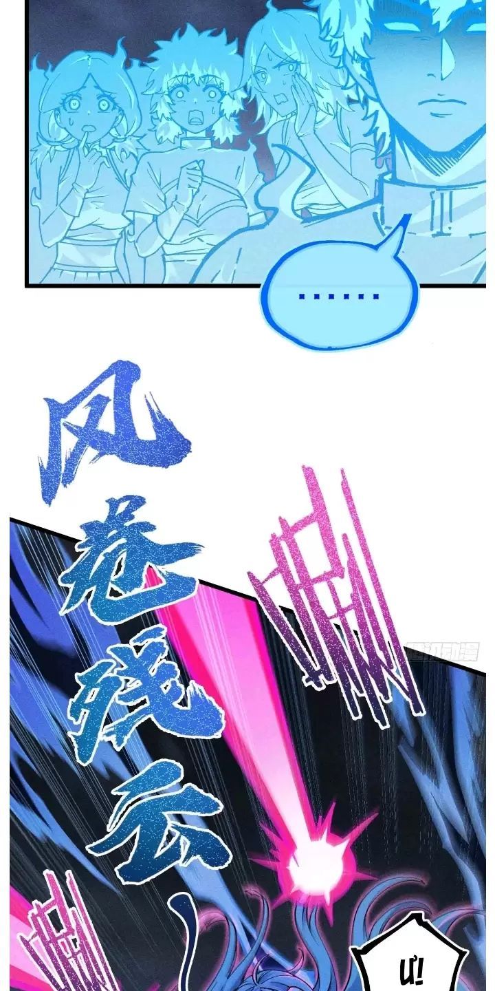 đọc truyện Ta Làm Cặn Bã Ở Tu Tiên Giới Chương 17 ảnh 5 tại Thiên Thai Truyện