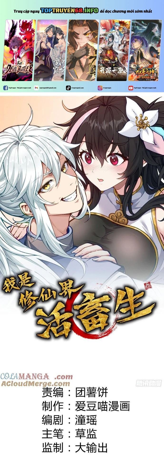 đọc truyện Ta Làm Cặn Bã Ở Tu Tiên Giới Chương 23 ảnh 3 tại Thiên Thai Truyện