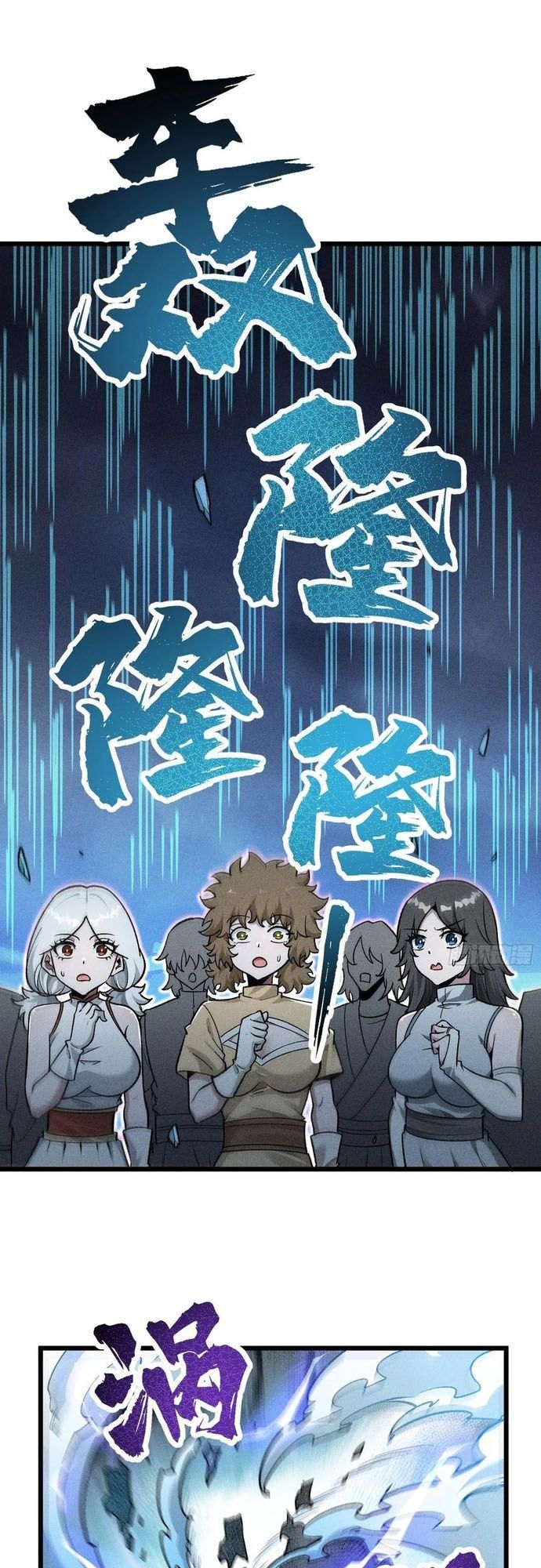 đọc truyện Ta Làm Cặn Bã Ở Tu Tiên Giới Chương 23 ảnh 17 tại Thiên Thai Truyện