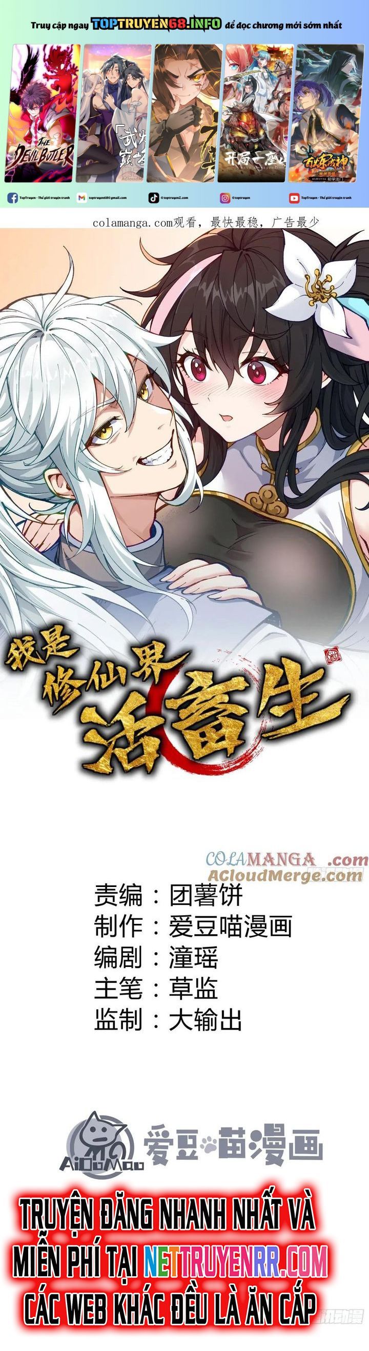 đọc truyện Ta Làm Cặn Bã Ở Tu Tiên Giới Chương 32 ảnh 3 tại Thiên Thai Truyện