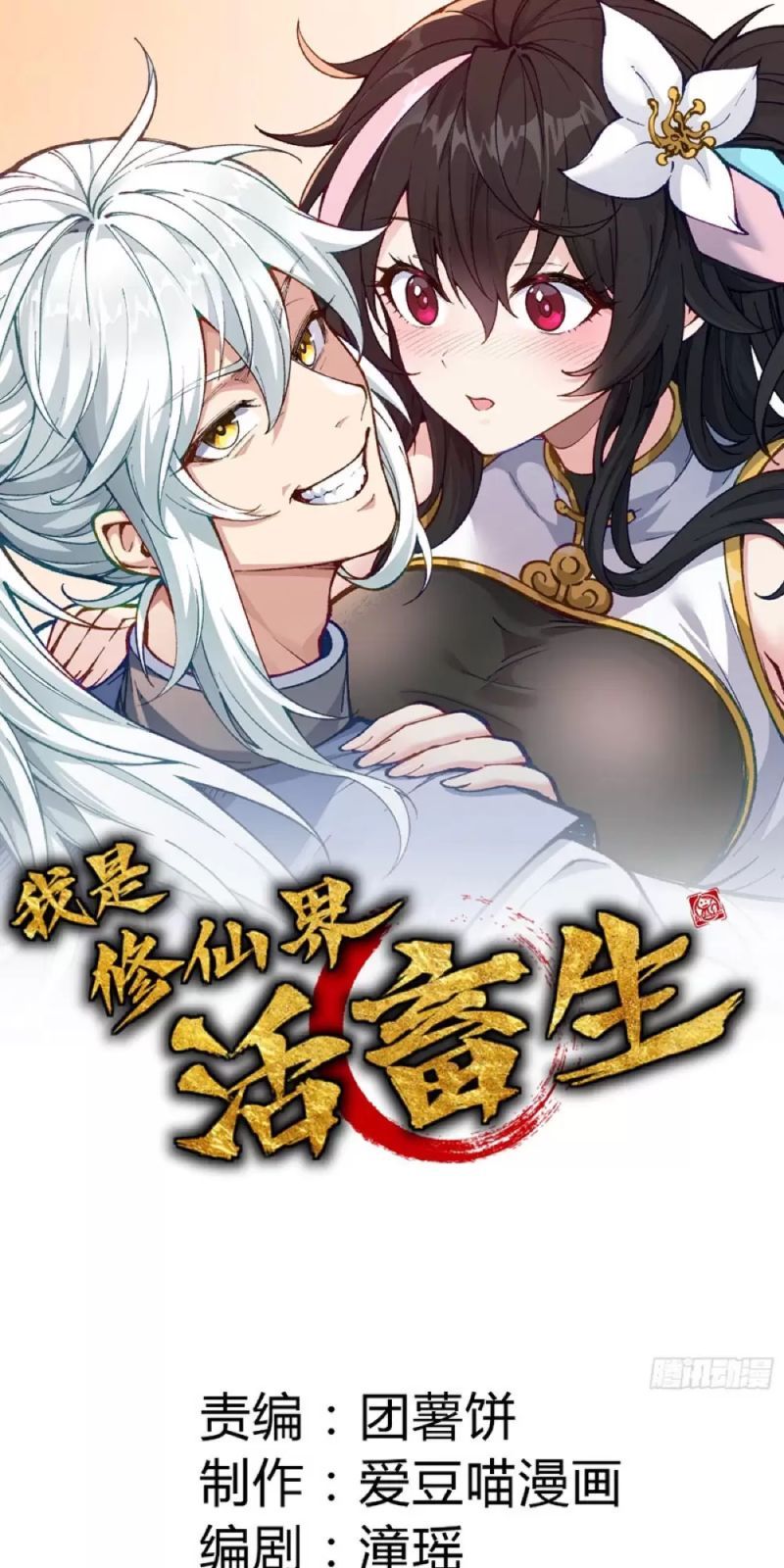 đọc truyện Ta Làm Cặn Bã Ở Tu Tiên Giới Chương 7 ảnh 4 tại Thiên Thai Truyện