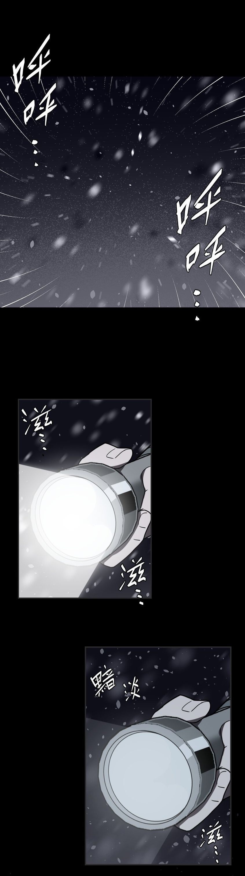 đọc truyện Ta Làm Đạo Sĩ Những Năm Kia Chương 17 ảnh 7 tại Thiên Thai Truyện