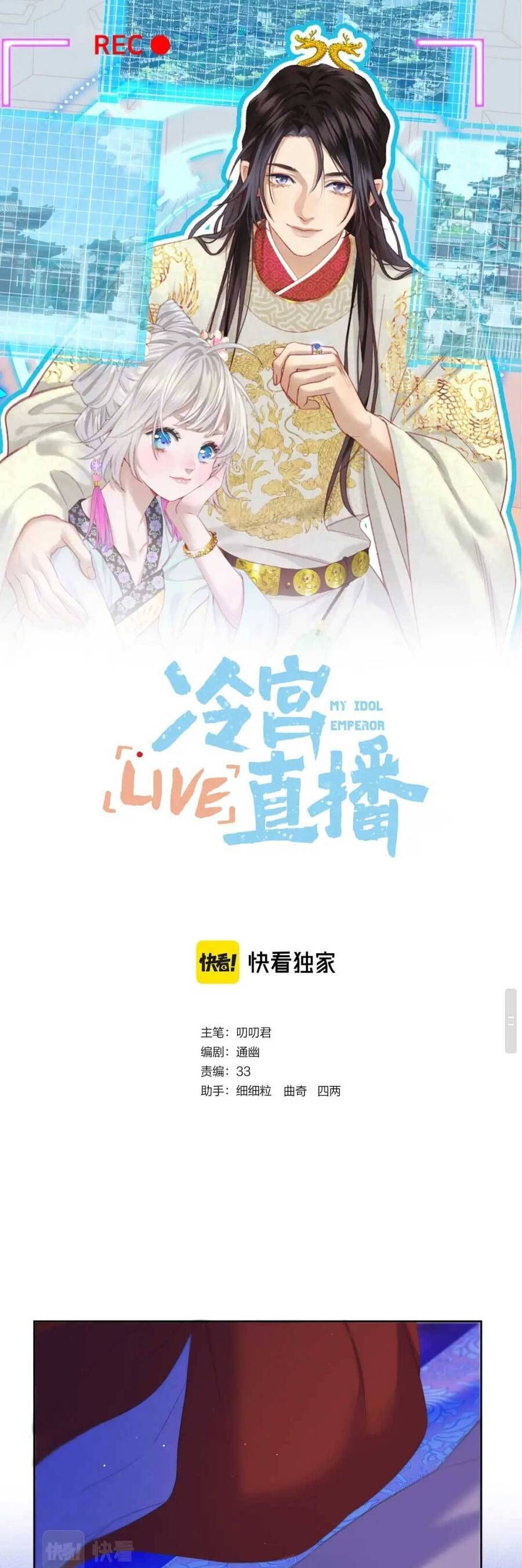 đọc truyện Ta Live Stream Trong Lãnh Cung Chương 17 ảnh 3 tại Giả Dược