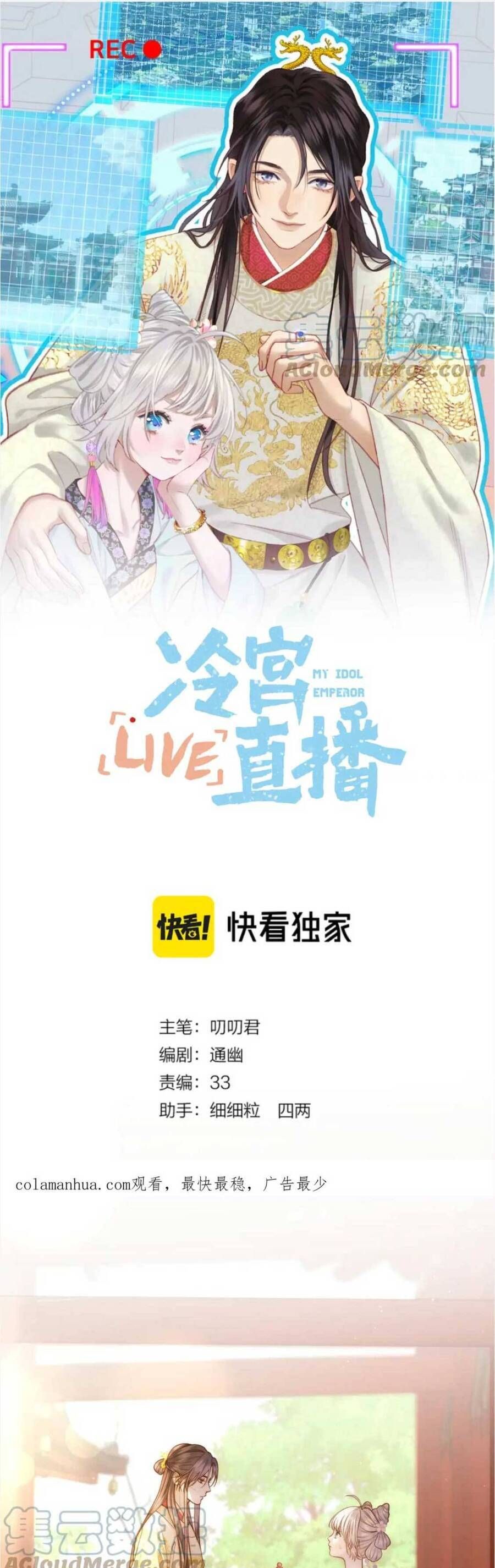 đọc truyện Ta Live Stream Trong Lãnh Cung Chương 28 ảnh 3 tại Giả Dược
