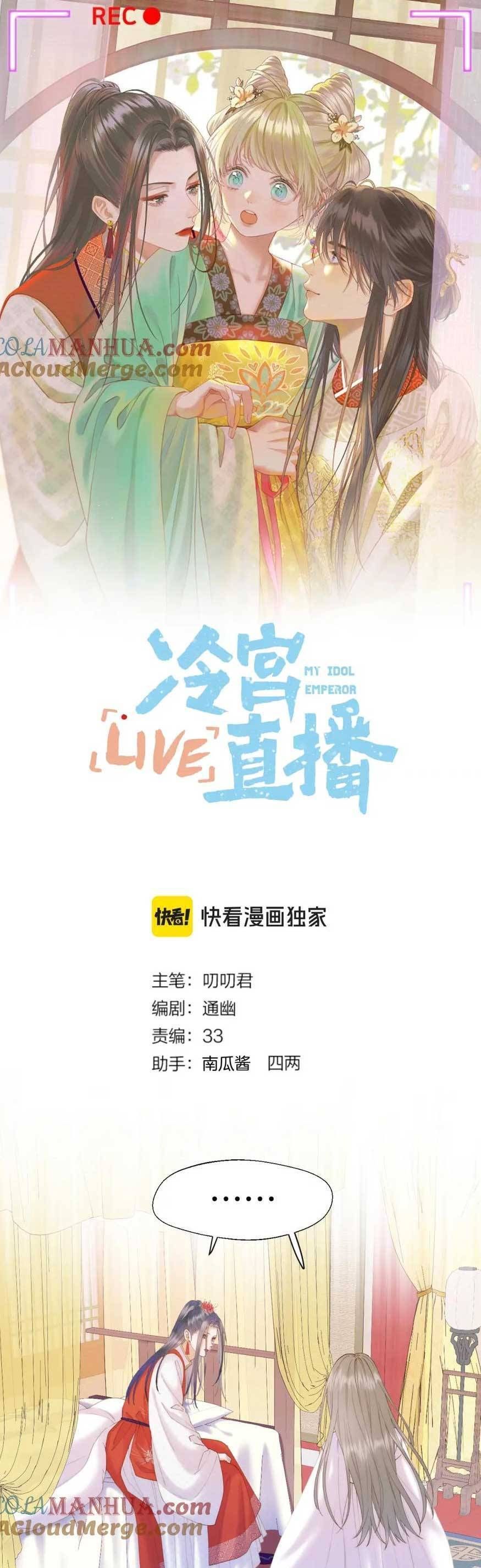đọc truyện Ta Live Stream Trong Lãnh Cung Chương 53 ảnh 5 tại Giả Dược