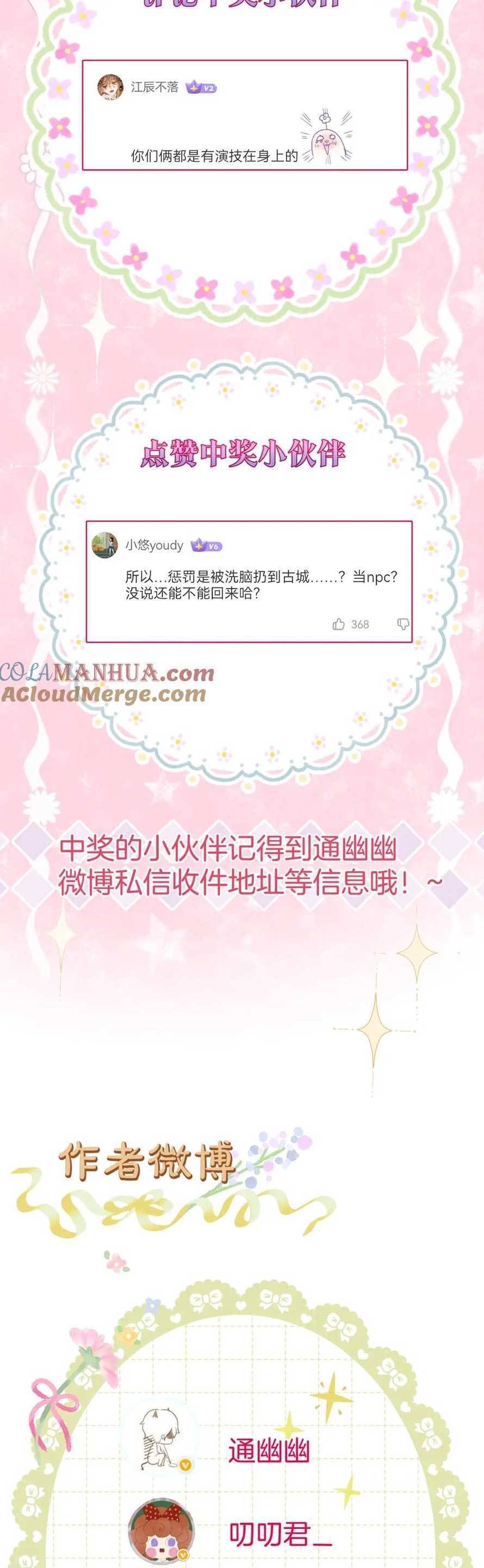 đọc truyện Ta Live Stream Trong Lãnh Cung Chương 56 ảnh 23 tại Giả Dược