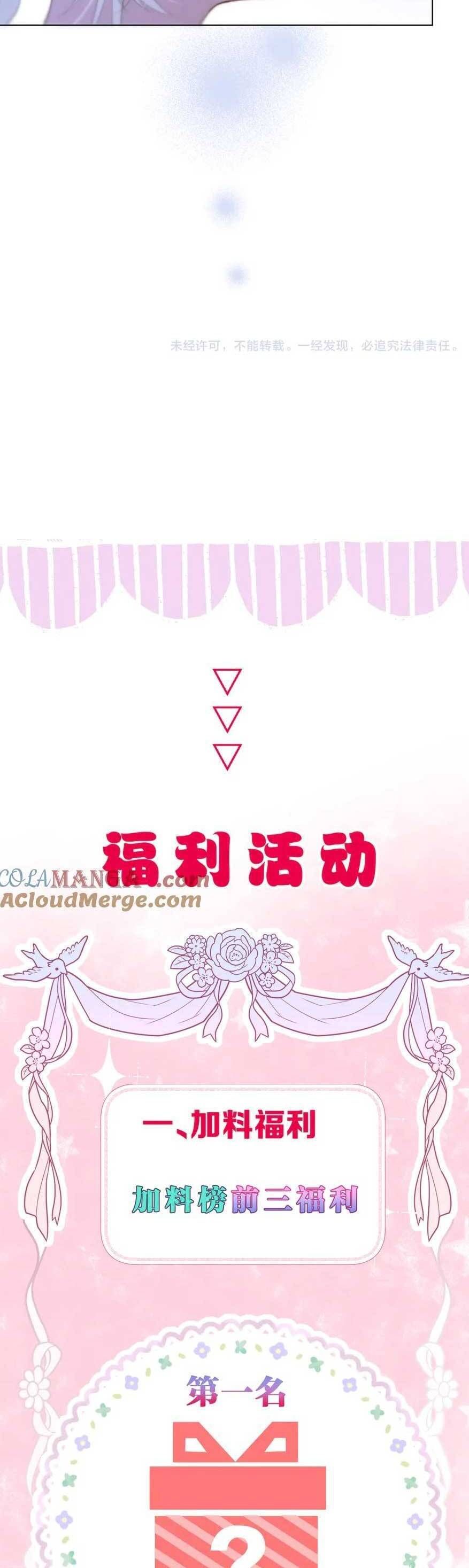 đọc truyện Ta Live Stream Trong Lãnh Cung Chương 68 ảnh 16 tại Giả Dược