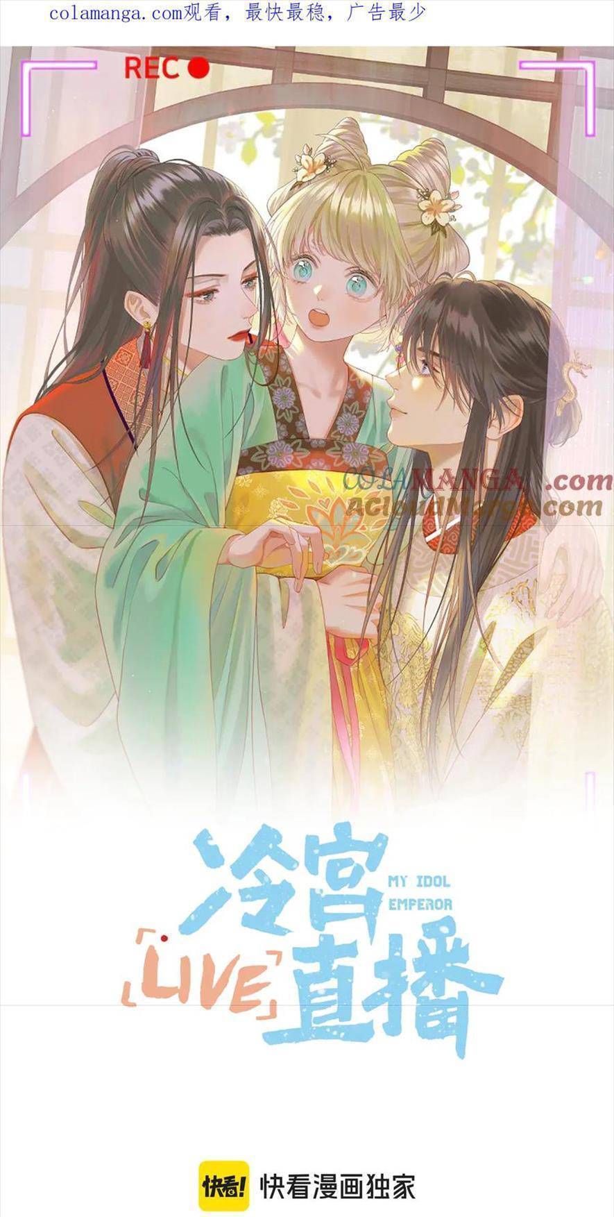 đọc truyện Ta Live Stream Trong Lãnh Cung Chương 75 ảnh 5 tại Giả Dược