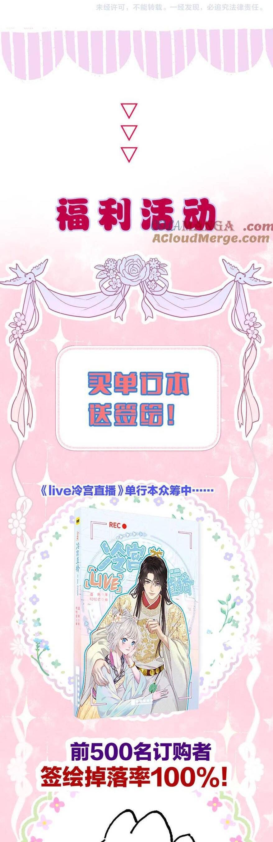 đọc truyện Ta Live Stream Trong Lãnh Cung Chương 94 ảnh 16 tại Giả Dược