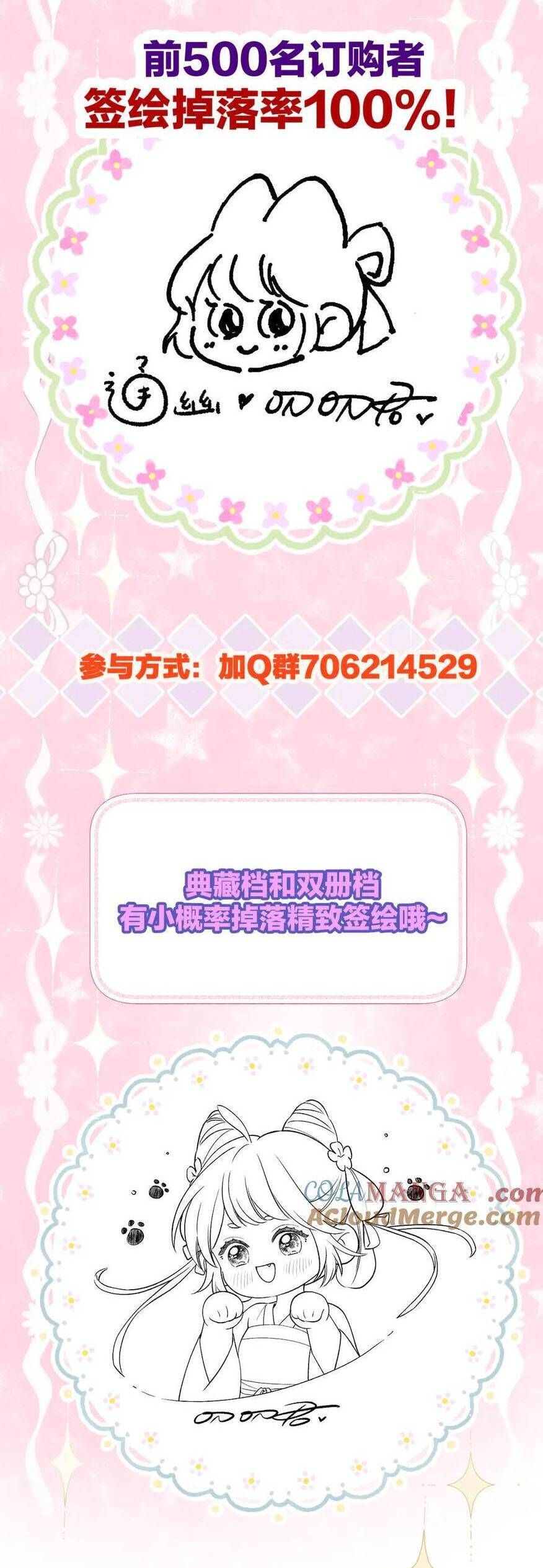 đọc truyện Ta Live Stream Trong Lãnh Cung Chương 95 ảnh 15 tại Giả Dược
