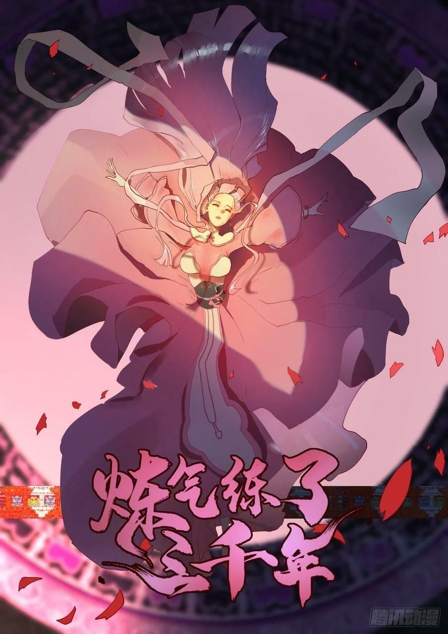 đọc truyện Ta Luyện Khí Ba Ngàn Năm Chương 144 ảnh 3 tại Thiên Thai Truyện