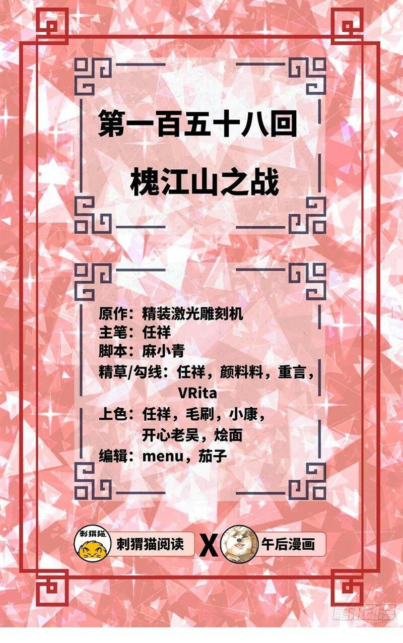 đọc truyện Ta Luyện Khí Ba Ngàn Năm Chương 158 ảnh 4 tại Thiên Thai Truyện