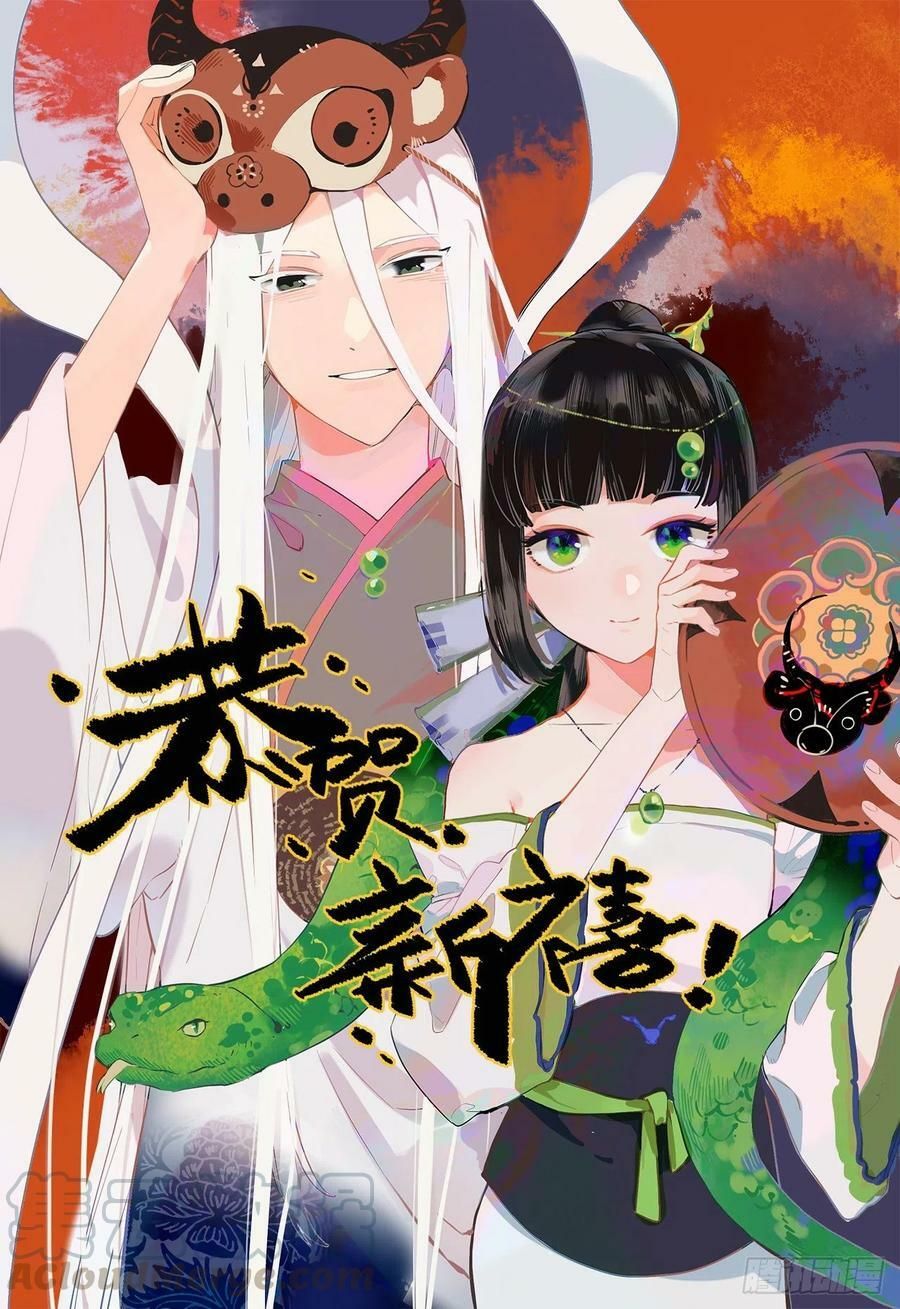 đọc truyện Ta Luyện Khí Ba Ngàn Năm Chương 159.5 ảnh 31 tại Thiên Thai Truyện