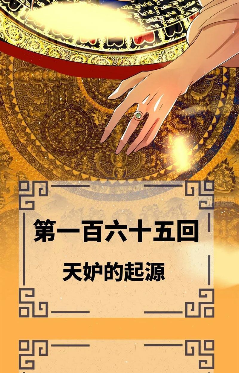 đọc truyện Ta Luyện Khí Ba Ngàn Năm Chương 165.1 ảnh 5 tại Thiên Thai Truyện