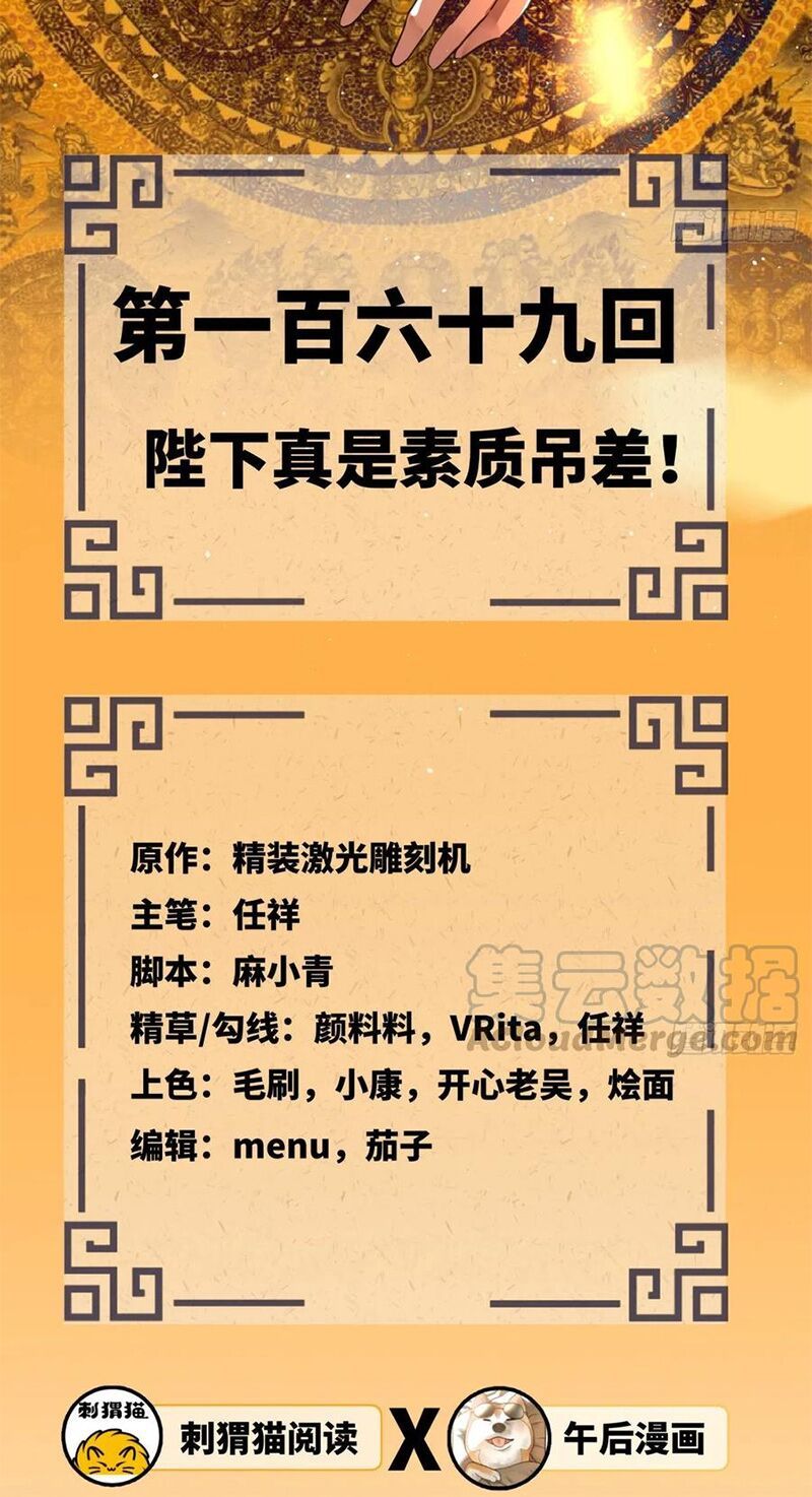 đọc truyện Ta Luyện Khí Ba Ngàn Năm Chương 169 ảnh 5 tại Thiên Thai Truyện