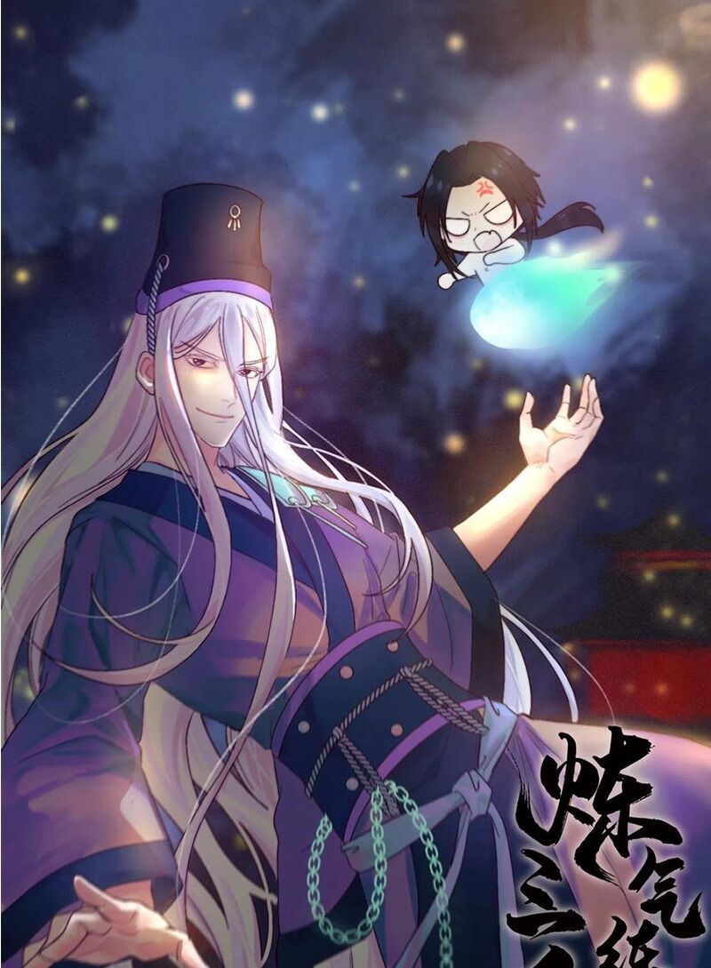 đọc truyện Ta Luyện Khí Ba Ngàn Năm Chương 176 ảnh 3 tại Thiên Thai Truyện