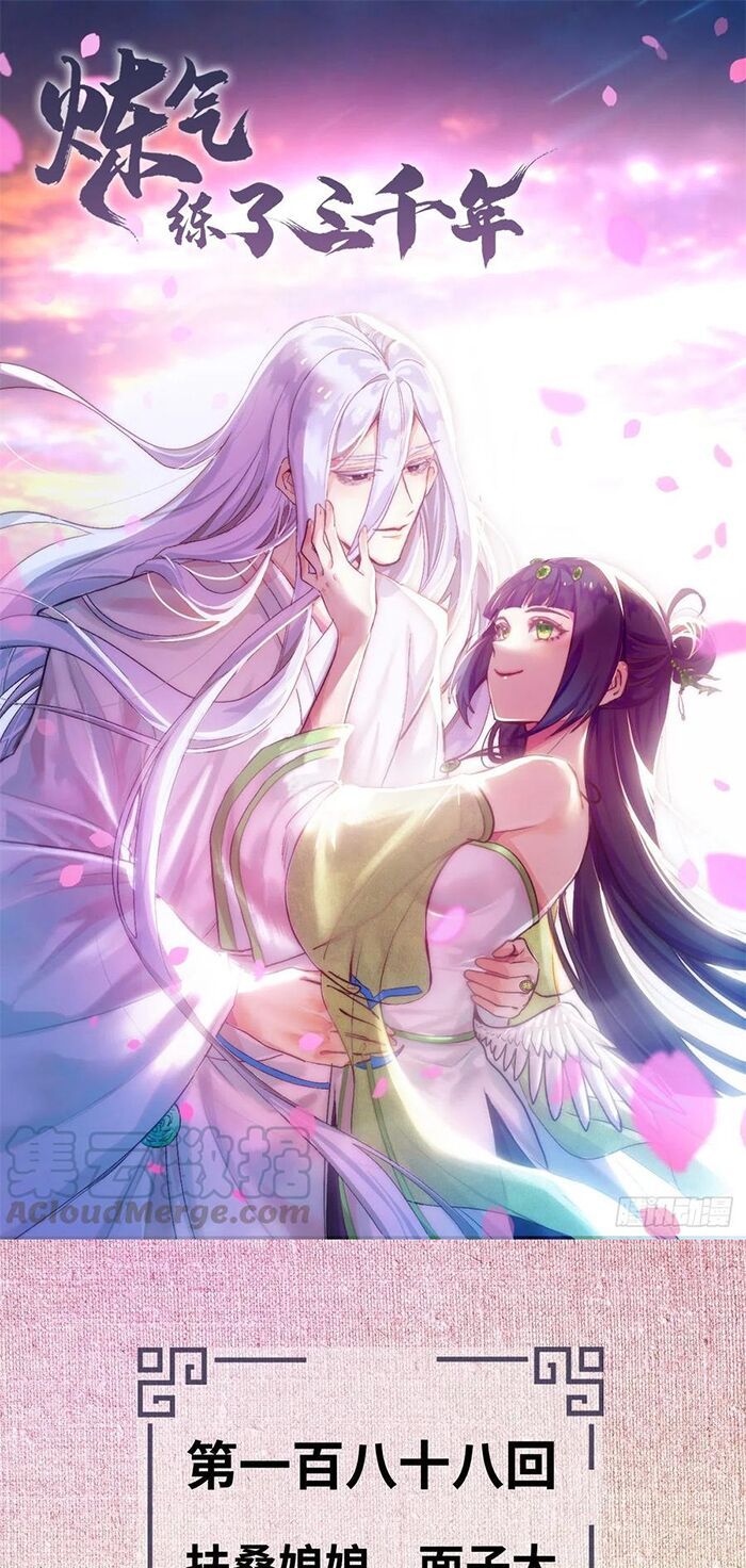 đọc truyện Ta Luyện Khí Ba Ngàn Năm Chương 188 ảnh 3 tại Thiên Thai Truyện