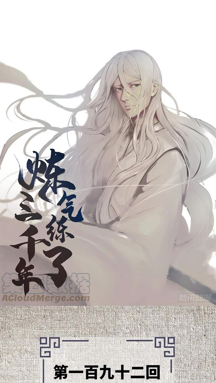 đọc truyện Ta Luyện Khí Ba Ngàn Năm Chương 192 ảnh 3 tại Thiên Thai Truyện