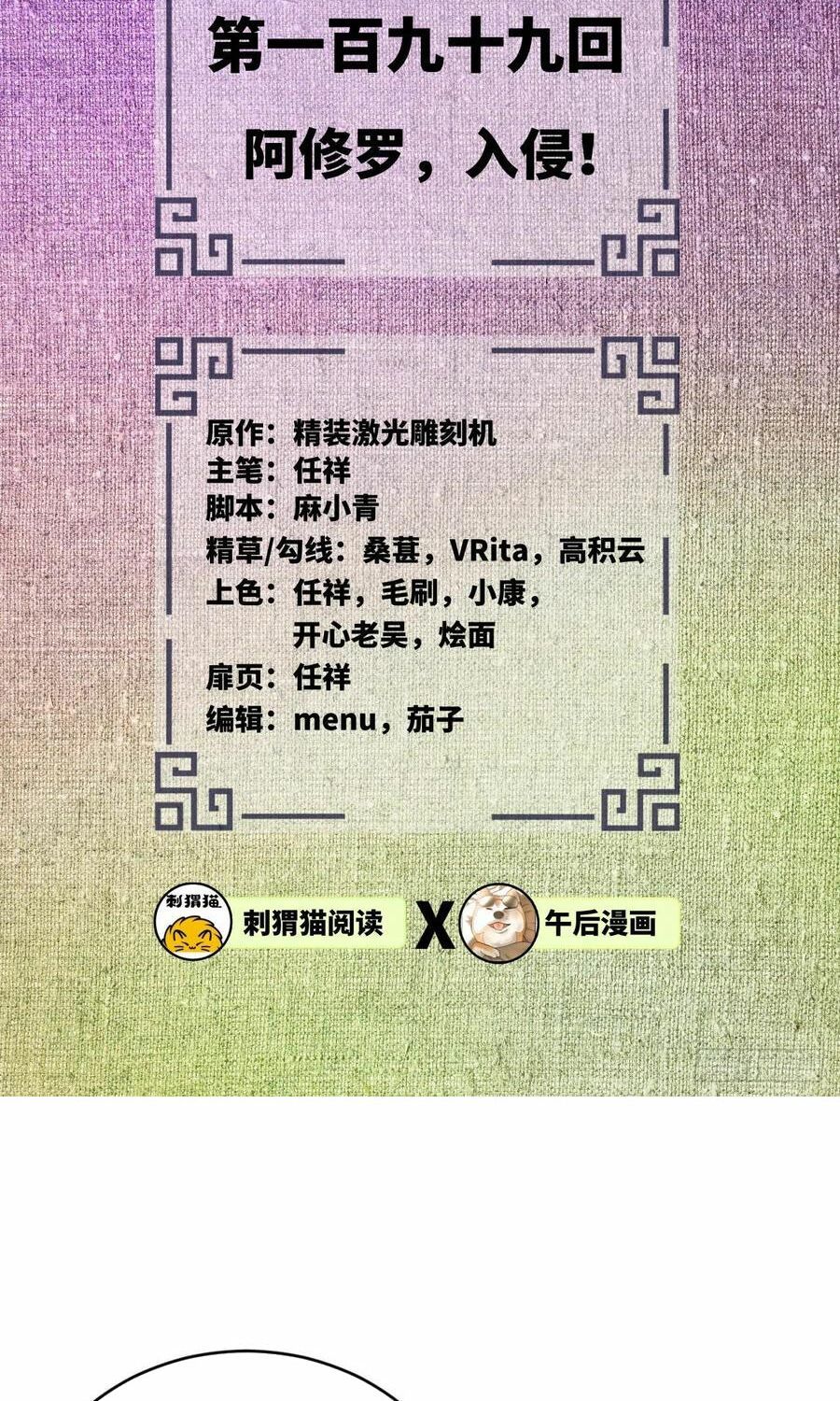 đọc truyện Ta Luyện Khí Ba Ngàn Năm Chương 199 ảnh 4 tại Thiên Thai Truyện