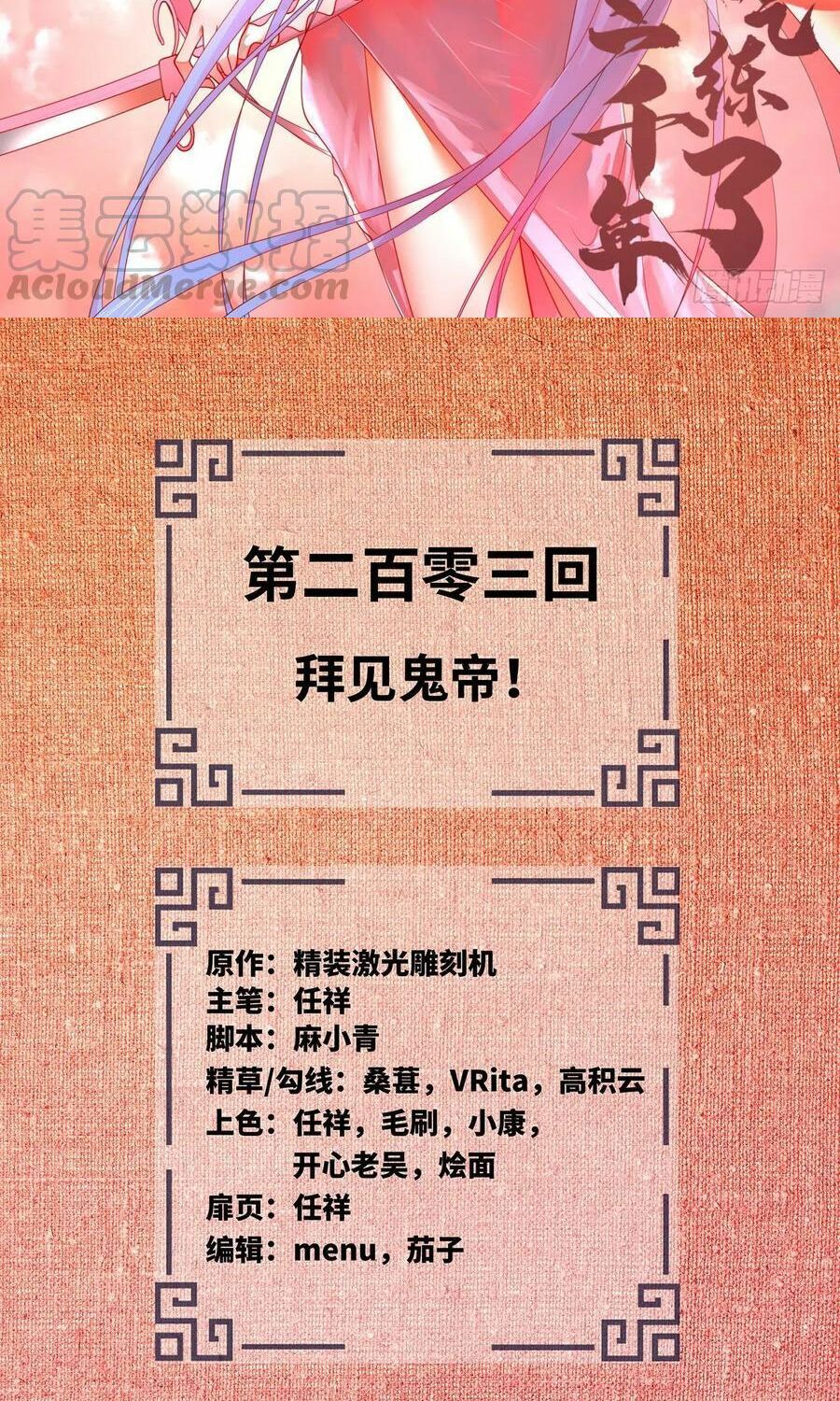 đọc truyện Ta Luyện Khí Ba Ngàn Năm Chương 203 ảnh 4 tại Thiên Thai Truyện